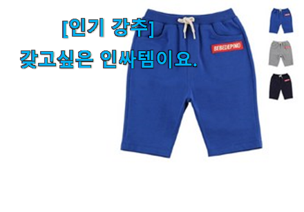 머선129 나만 몰랐던 가성비 베베드피노 85 꿀템 놓치면 후회 강추합니당 머선129 나만 몰랐던 가성비 베베드피노 85 꿀템 놓치면 후회 강추합니당