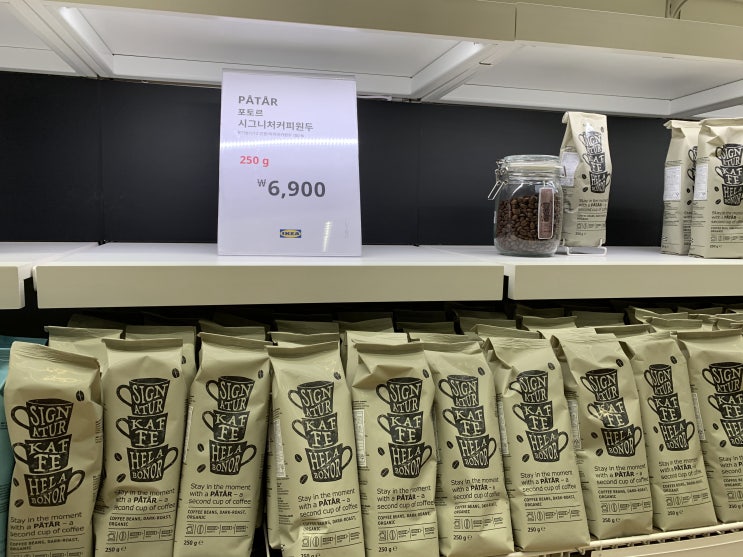  이케아 2,900원 조식과 시그니처 커피 한 잔