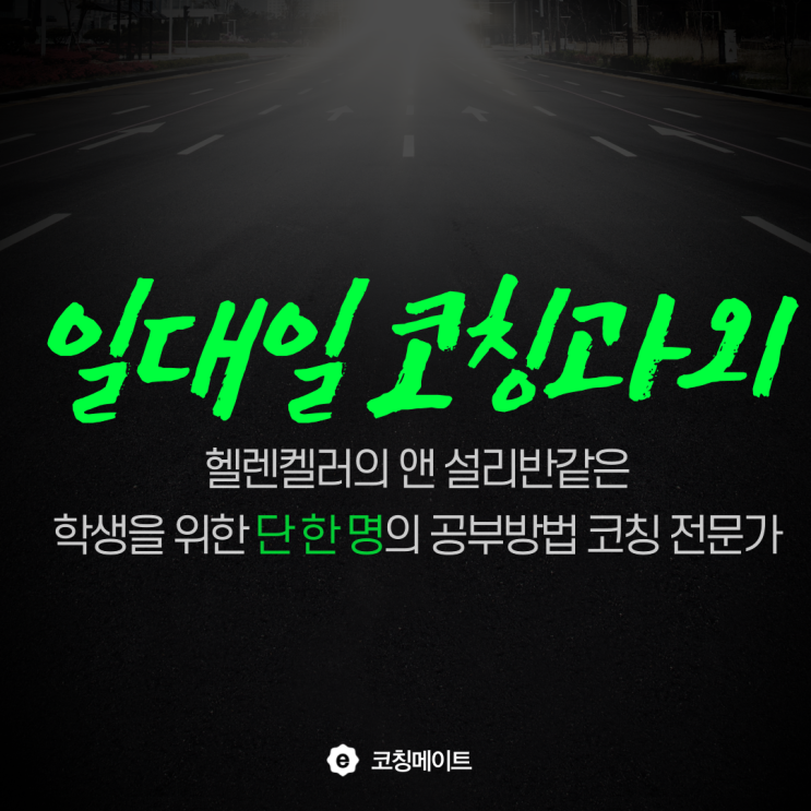  홍은동 명지고 상명여고 중간고사 홍은중 기말고사 내신 영수 집중 일대일 과외
