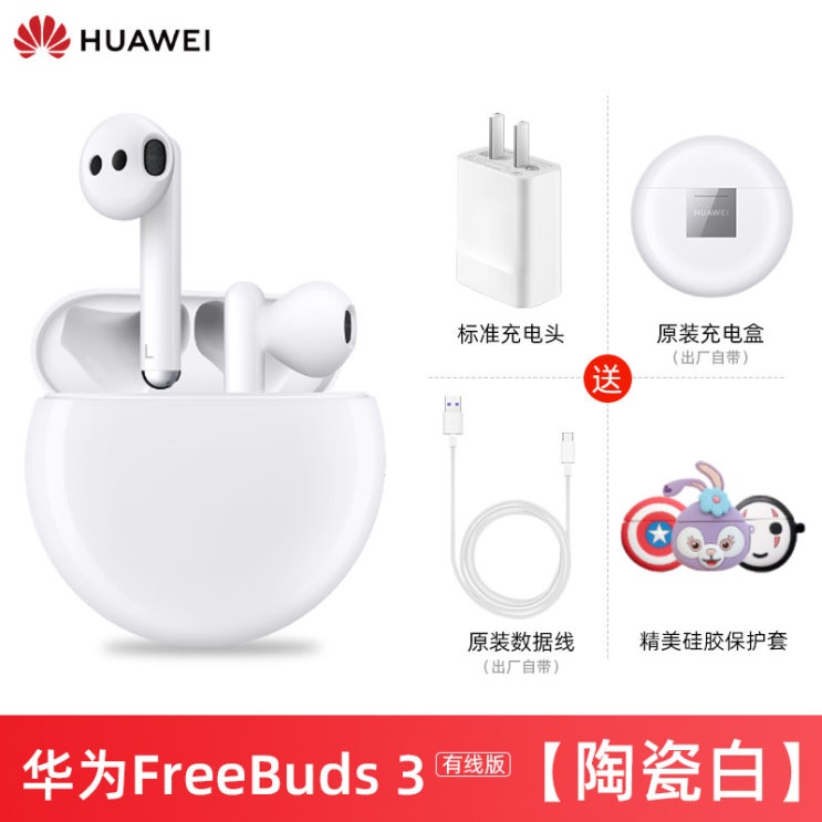 의외로 인기있는 ANC 프리버즈 프로 노이즈캔슬링 블루투스 이어폰, AG_공식 표준 Freebuds2 Pro 추천합니다 의외로 인기있는 ANC 프리버즈 프로 노이즈캔슬링 블루투스 이어폰, AG_공식 표준 Freebuds2 Pro 추천합니다