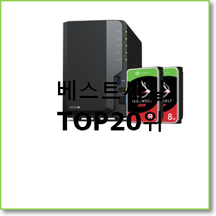  안보면 손해 nas서버 구매 저렴하게 구매하는법