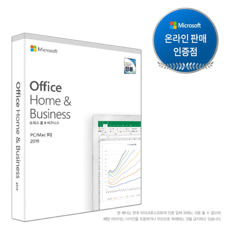 구매평 좋은 마이크로소프트 Office 2019 Home and Business PC MAC 겸용, Office 2019 Home & Business ···