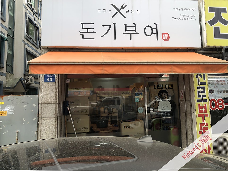 돈기부여 상록점 사진 2