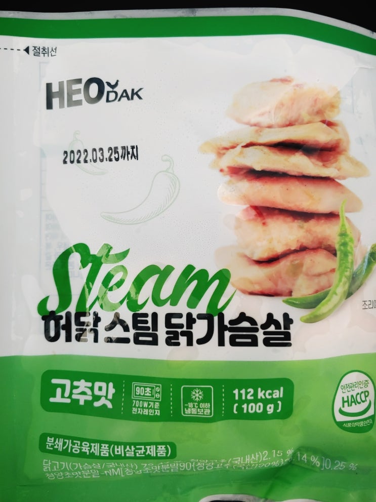 허닭 스팀닭가슴살 고추맛 내돈내산 후기 허닭 스팀닭가슴살 고추맛 내돈내산 후기