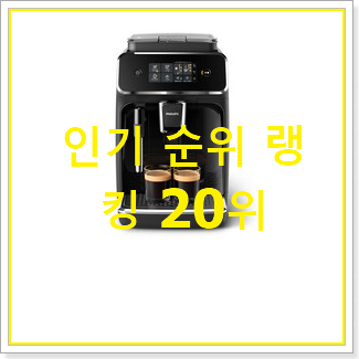  센스있는 에스프레소머신 아이템 랭킹순위모음