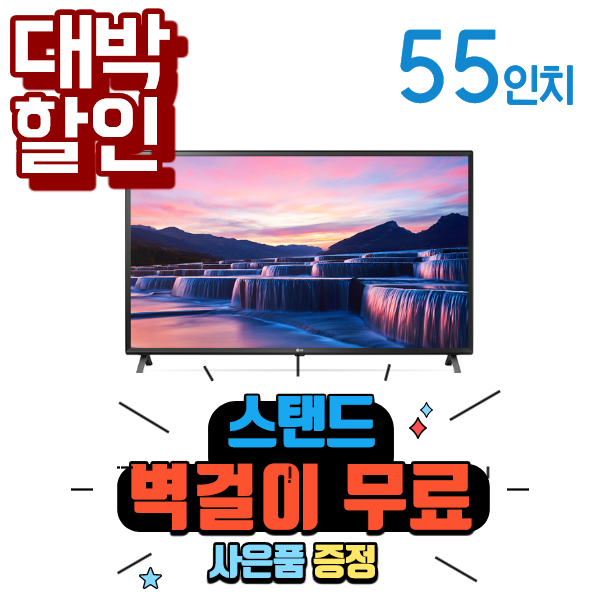 리뷰가 좋은 LG UHDTV 55인치 55UN781C0NA ···