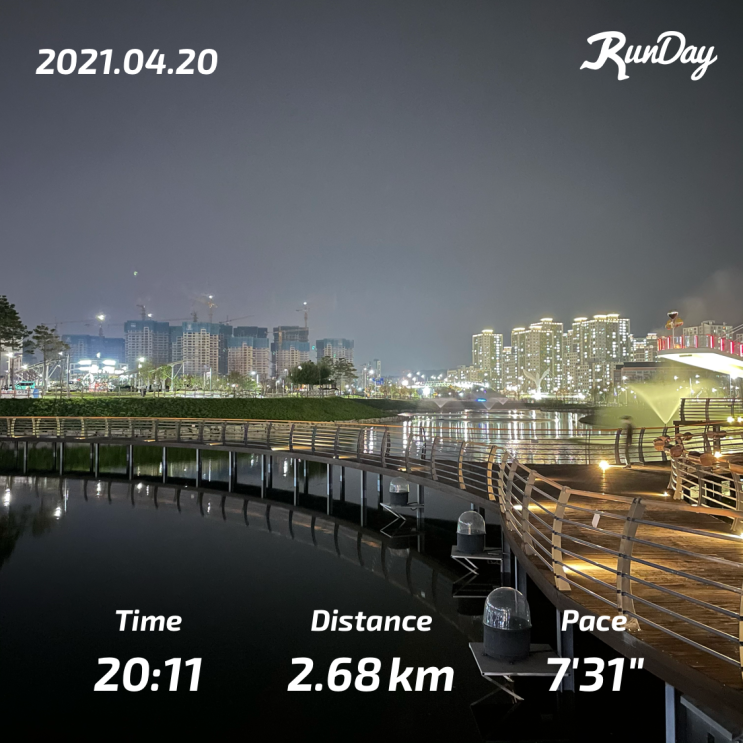  #21. 운동 일기 - 210420 러닝 / 20분 달리기.