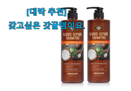 리뷰를 보니 너무 착한 인기 메덴스 샴푸 목록 이에요. 일단 킵해놓으세요~ 리뷰를 보니 너무 착한 인기 메덴스 샴푸 목록 이에요. 일단 킵해놓으세요~