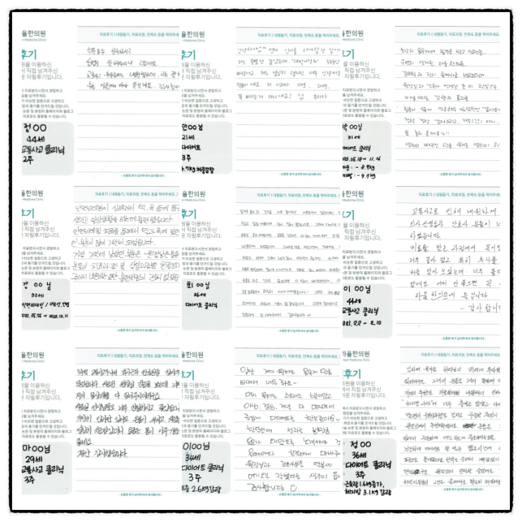 대구한의원잘하는곳, 한의사가 추천하는 곳의 공통점