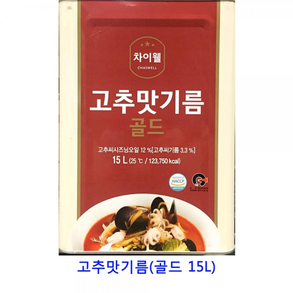 후기가 좋은 MDS4998 업소용 식자재 고추맛기름(골드 15L) 아보카도오일/코코넛오일/mct오일/화유 좋아요 후기가 좋은 MDS4998 업소용 식자재 고추맛기름(골드 15L) 아보카도오일/코코넛오일/mct오일/화유 좋아요