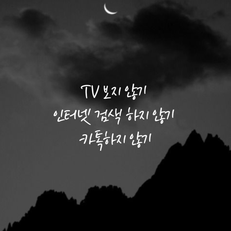  142번째 필사노트 필요없는 필사방법은?