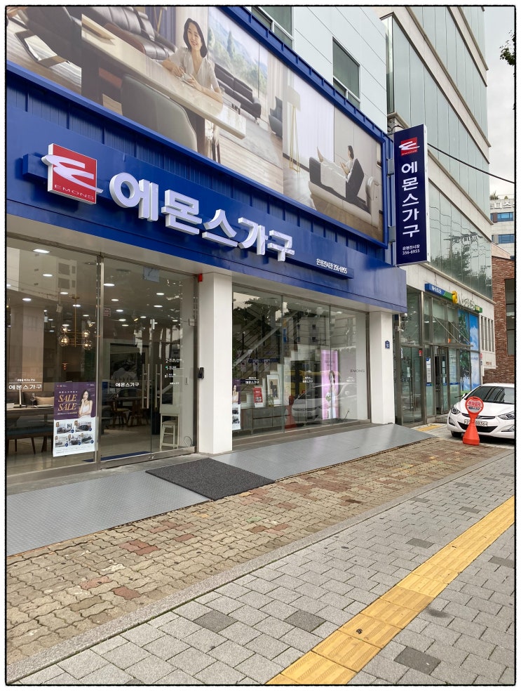 은평구가구, 가구 여기선 꼭 사야겠다! 에몬스가구 은평점