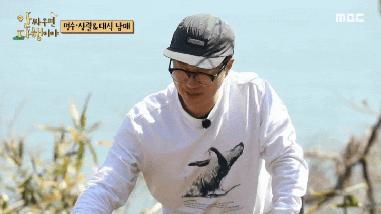  지상렬 박명수달래삼겹살안 싸우면 다행이야!