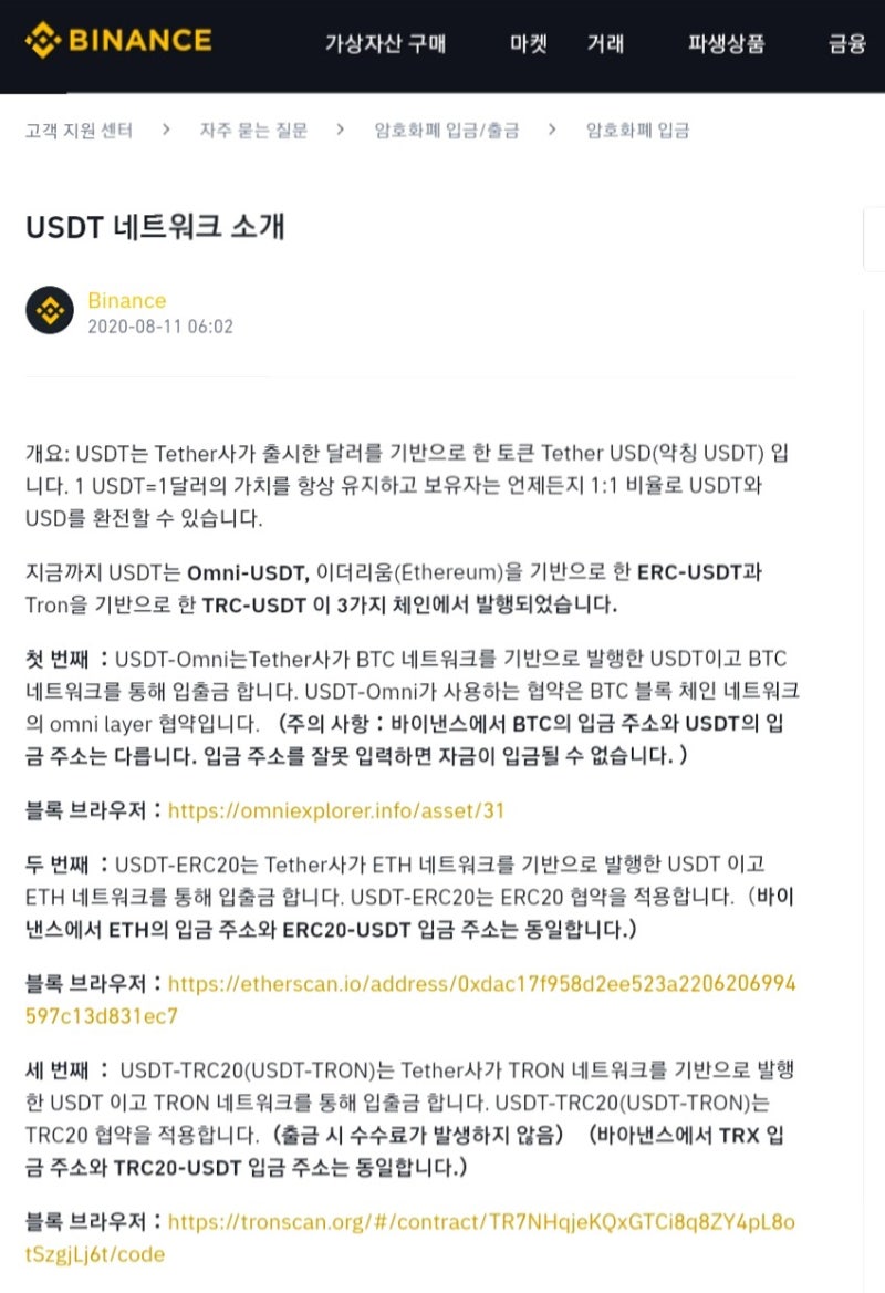 🌐트론 TRC20_USDT 구입 방법]도지코인 먹물, 일제히 암호화폐 하락장 : 네이버 블로그