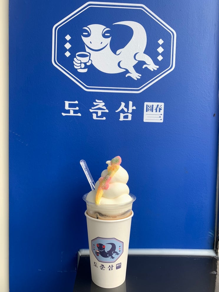  거제 옥포 카페, 거제 도춘삼커피! 카페 분위기도 예뻤는데, 맛에 더 반해버렸어요..!