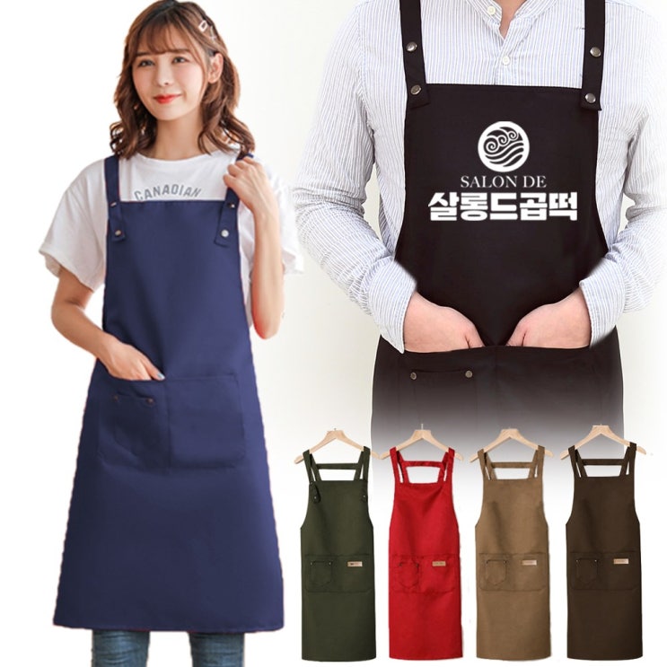 가성비 뛰어난 모올글래드 H형 똑딱이 생활방수 앞치마 카페 바리스타 식당 업소용 로고 자수 나염, 1개, H형 똑딱이 생활방수 앞치마(블랙) 추천해요 가성비 뛰어난 모올글래드 H형 똑딱이 생활방수 앞치마 카페 바리스타 식당 업소용 로고 자수 나염, 1개, H형 똑딱이 생활방수 앞치마(블랙) 추천해요