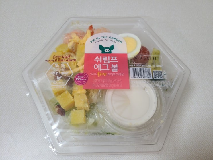  GS25 쉬림프 에그 볼 후기
