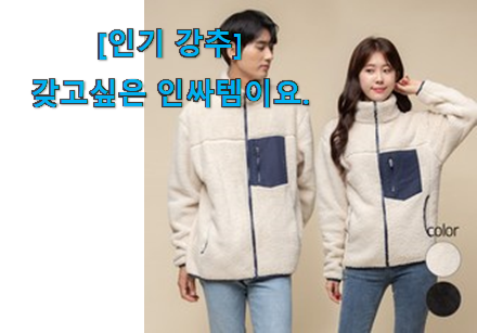 친구가 그렇게 추천하더라구요. 가성비좋은 여성 후리스 꿀템 인거같아요 잘 알아봤다고 좋아해요. 친구가 그렇게 추천하더라구요. 가성비좋은 여성 후리스 꿀템 인거같아요 잘 알아봤다고 좋아해요.