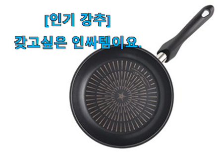 왜 인기있는지 알겠어요 품절대란 해피콜 후라이팬 구매 소개합니당~ 선물하기에도 좋은듯 해요 왜 인기있는지 알겠어요 품절대란 해피콜 후라이팬 구매 소개합니당~ 선물하기에도 좋은듯 해요