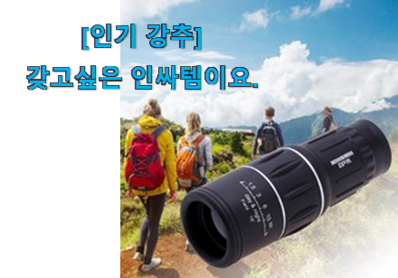 지나칠 수 없는 추천이네요. 대박난 휴대용 단망경 16 배율 good 물건 소개합니당~ 일단 킵해놓으세요~ 지나칠 수 없는 추천이네요. 대박난 휴대용 단망경 16 배율 good 물건 소개합니당~ 일단 킵해놓으세요~