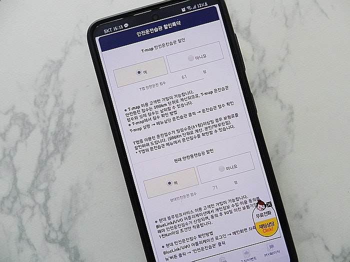 자동차보험료계산다이렉트 자동차보험 다모아 이용후기