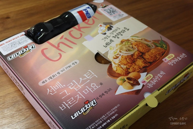 네네치킨 봉평점 사진 1