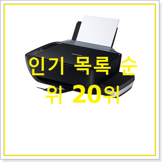  최후의 선택 포토프린터 아이템 BEST 성능 순위 20위