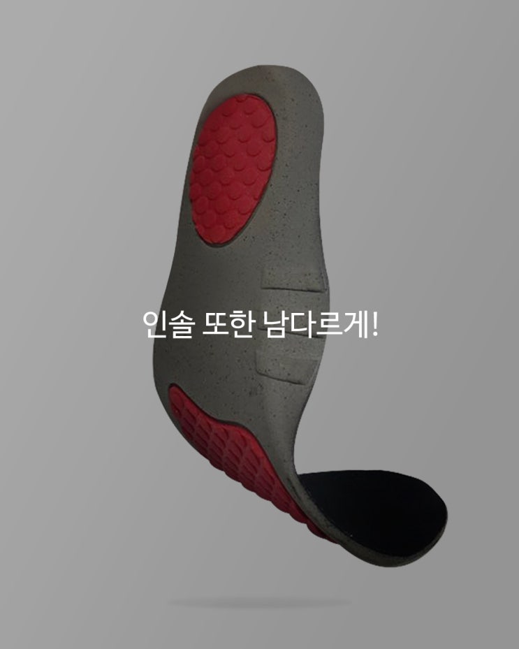  [오솔라이트인솔] 콜카 인솔은 뭐가 다를까? 콜카 밸런스220 오솔라이트인솔