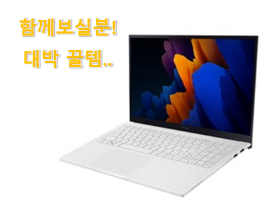  리뷰를 보니 너무 착한 신뢰가는 삼성 노트북이온2 good 물건 개봉박두@ 참 맘에드는군요