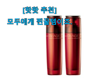리뷰도 꼼꼼히 보는게 좋겠죠. 인기있는 얼굴 에센스 꿀템상품 눈 크게 뜨고 보자구요. 소소한 행복 ㅎㅎ.. 리뷰도 꼼꼼히 보는게 좋겠죠. 인기있는 얼굴 에센스 꿀템상품 눈 크게 뜨고 보자구요. 소소한 행복 ㅎㅎ..