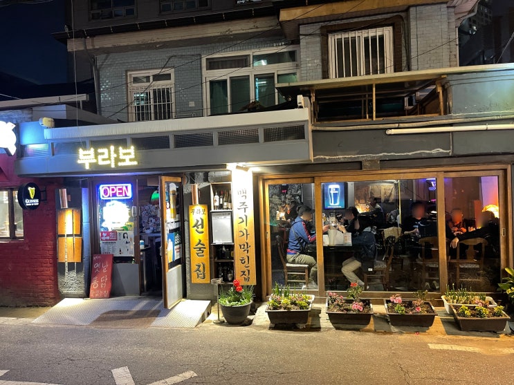  부라보선술집 : 생맥주가 유명한 신용산술집