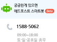  [애드포스트] 은행 계좌번호 인증 오류 해결하기
