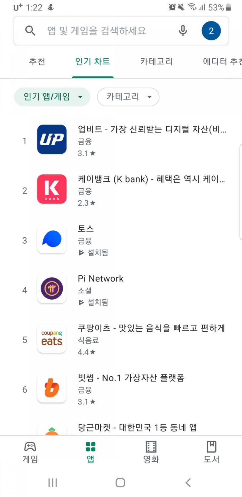 파인코인 무료채굴 회원가입과 하는법 : 네이버 블로그