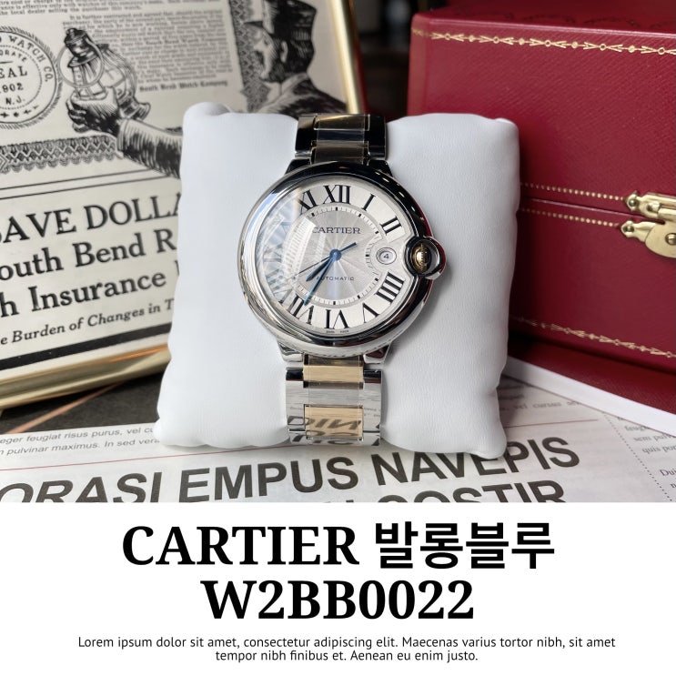  까르띠에 발롱블루 42 콤비 스틸 오토매틱 W2BB0022