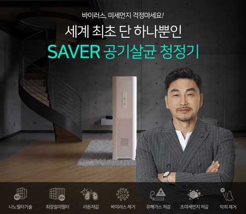  업소용공기청정기 제대로 선별해봅시다
