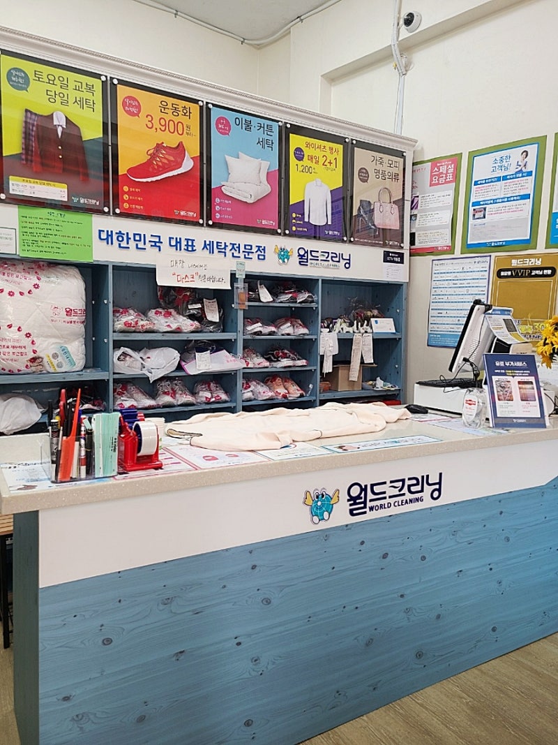 셀프빨래방 월드크리닝 창업ㆍ24시 무인, 코인 세탁소 : 네이버 블로그