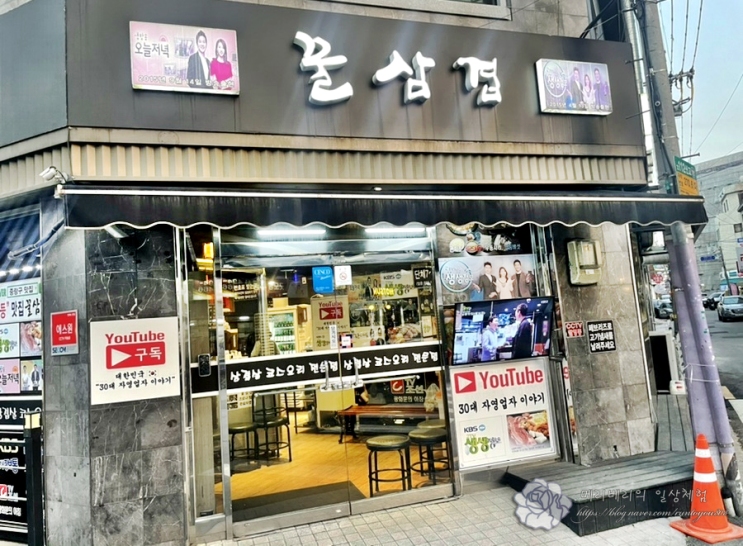  상봉역 맛집 가성비 좋은 고기집