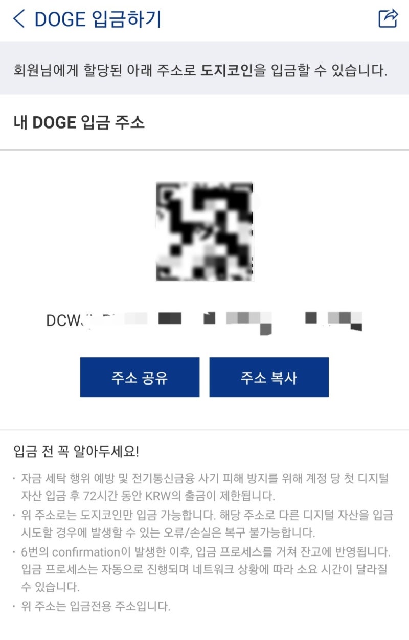 도지코인(DogeCoin) 채굴방법 : 핸드폰으로 무료 채굴하기 : 네이버 블로그