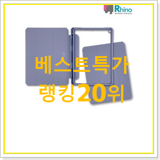  전문가추천 아이패드에어3 탑20 순위 맘에 듭니다.