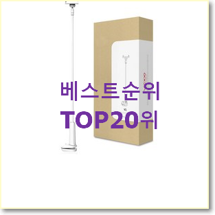  특가 자바라거치대 물건 추천합니다.