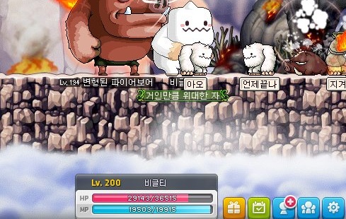  메이플스토리 예티 200 육성 끝