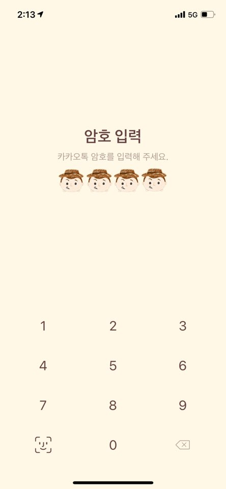  디즈니 공주 카톡테마(무료공유)
