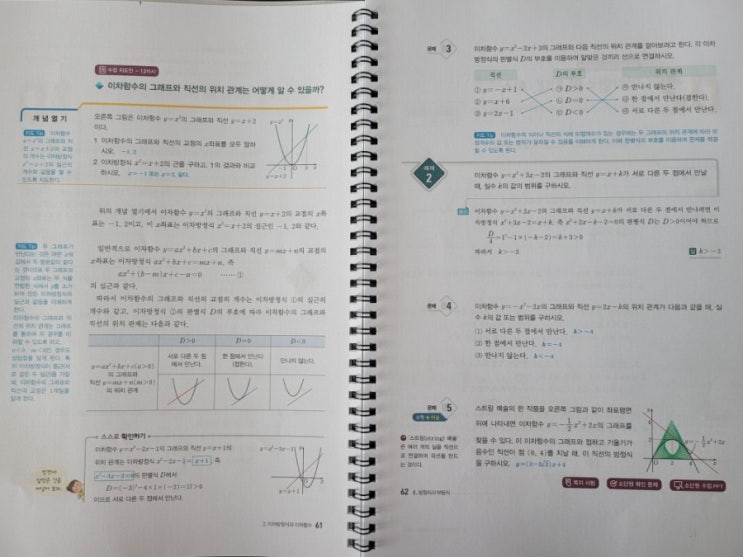  첫 내신대비 꼼꼼하게...