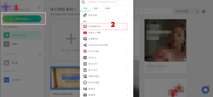  초보자를 위한 무료PPT템플릿 이용 PPT 만드는 법, 예제 만들기 포함