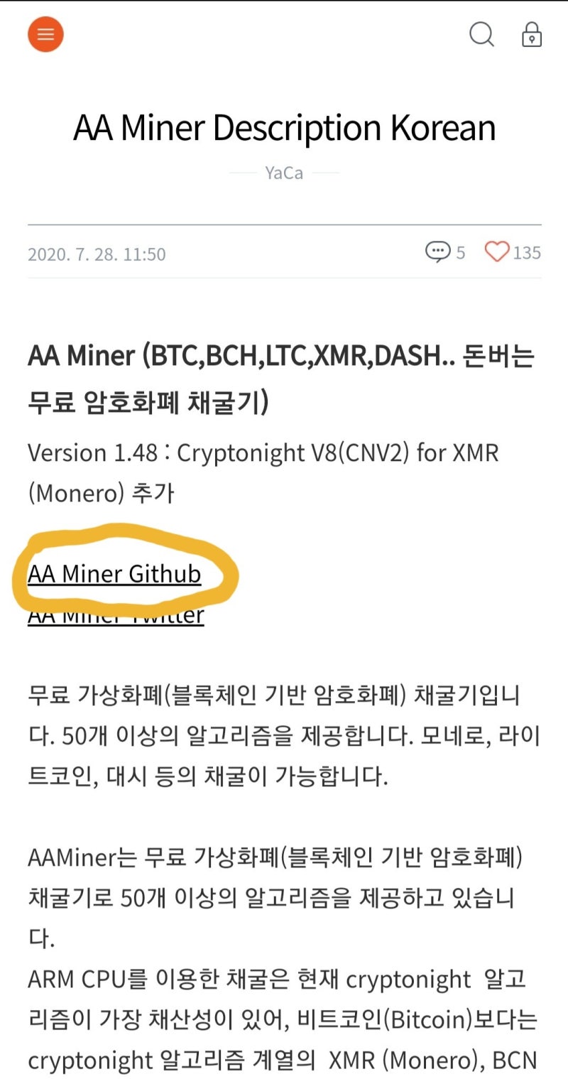 도지코인(DogeCoin) 채굴방법 : 핸드폰으로 무료 채굴하기 : 네이버 블로그