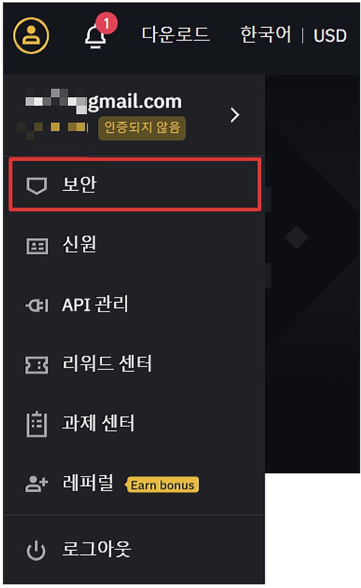 바이낸스 가입방법 구글OTP 쉬워요 : 네이버 블로그