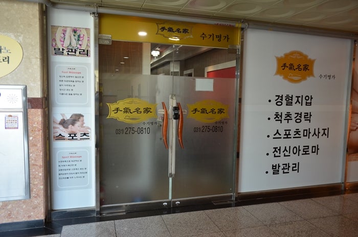용인마사지추천 [수기명가] 동백역마사지 : 네이버 블로그