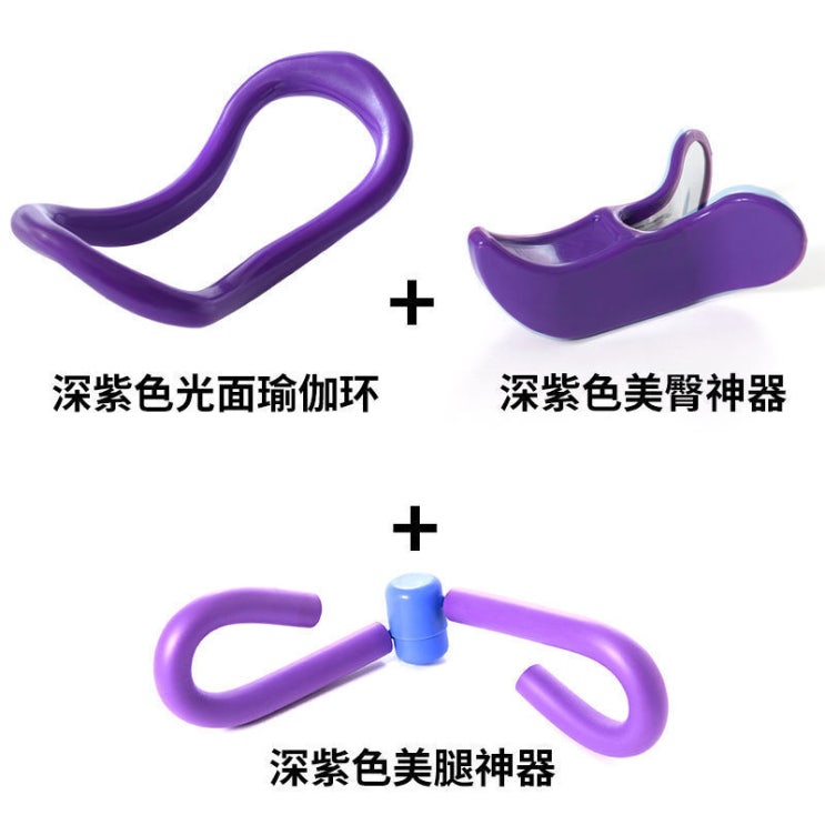 리뷰가 좋은 요가 고리 마력권 마력 힘줄 줄끈 인대 여윈 팔뚝 등 헬스 기재 가정용 짙은 보라색 요가 고리 + 다리 + 미 엉덩이, 상세페이지 참조 추천합니다 리뷰가 좋은 요가 고리 마력권 마력 힘줄 줄끈 인대 여윈 팔뚝 등 헬스 기재 가정용 짙은 보라색 요가 고리 + 다리 + 미 엉덩이, 상세페이지 참조 추천합니다