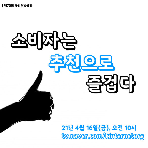 식음료업계, 온라인 마케팅 강화 식음료업계, 온라인 마케팅 강화