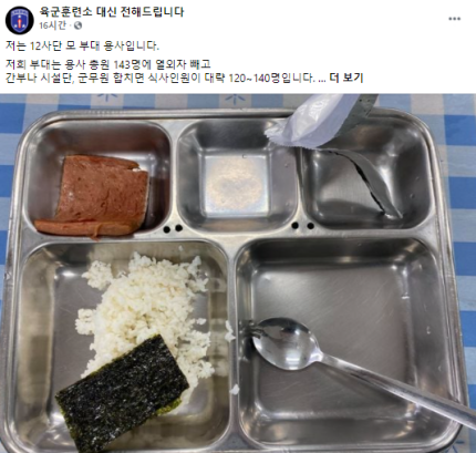  격리된 병사에게 제공된 도시락 부실해도 너무 부실하네요~!